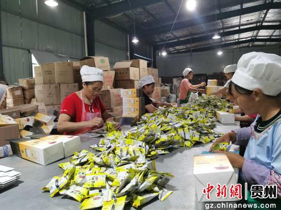 電商消費(fèi)扶貧 助力貴州榕江農(nóng)產(chǎn)品出山',